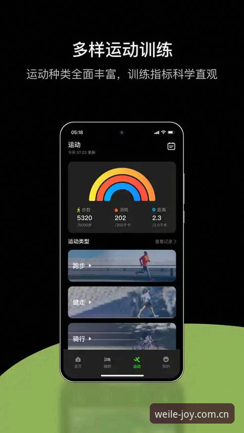微乐体育平台使用评测：直接装APP的五个真实体验瞬间